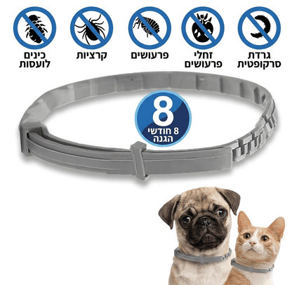 קולר נגד פרעושים וקרציות לכלבים וחתולים - SHIMIS