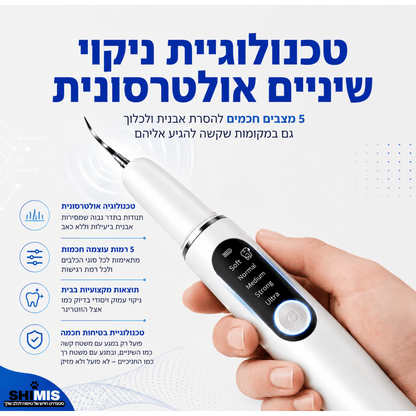 מכשיר חשמלי ביתי לניקוי שיניים לכלבים – פתרון מקצועי בבית - SHIMIS