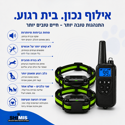 קולר אילוף חשמלי לכלבים עם שלט רחוק - SHIMIS